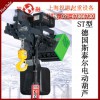 德國斯泰爾電動葫蘆|STAHL斯泰爾電動葫蘆|低價銷售